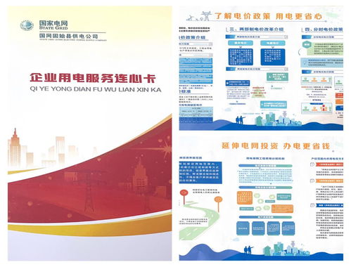 國網固始縣供電公司 精準服務重點產業鏈，網絡技術賦能企業“用好電”