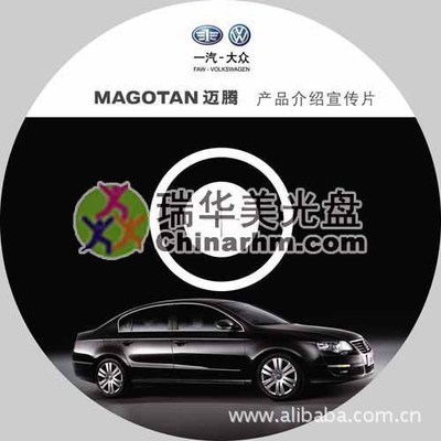音像制品加工專家 深圳市瑞華美實業發展有限公司